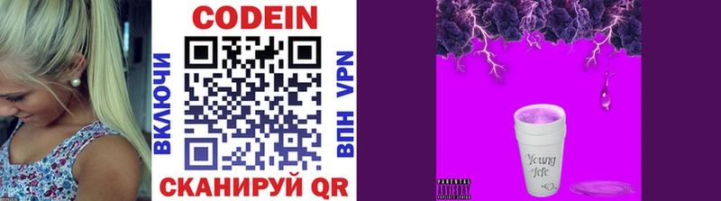 Codein Purple Drank  Барыш 