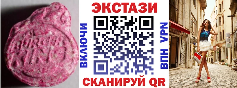 Ecstasy 280мг  блэк спрут зеркало  Барыш 