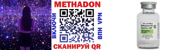 МЕТАДОН кристалл  Барыш 
